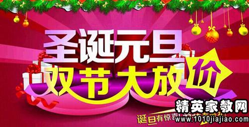新年新起點，軟件大升級 2015元旦促銷盛典